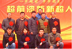 超前涂料歡迎新新超人入職會(huì)議！